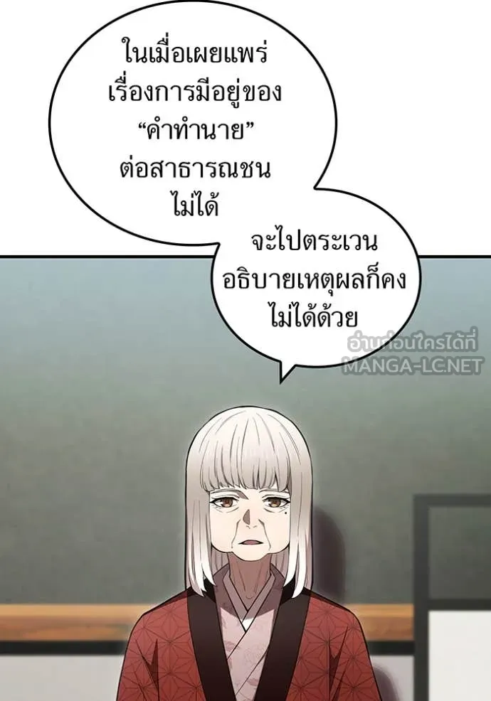 I am the strongest awakeners, recognized by all of the world ตอนที่ 59 62