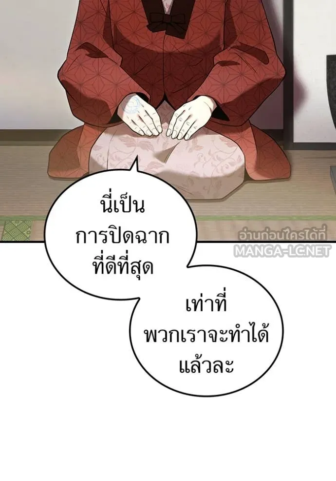 I am the strongest awakeners, recognized by all of the world ตอนที่ 59 63