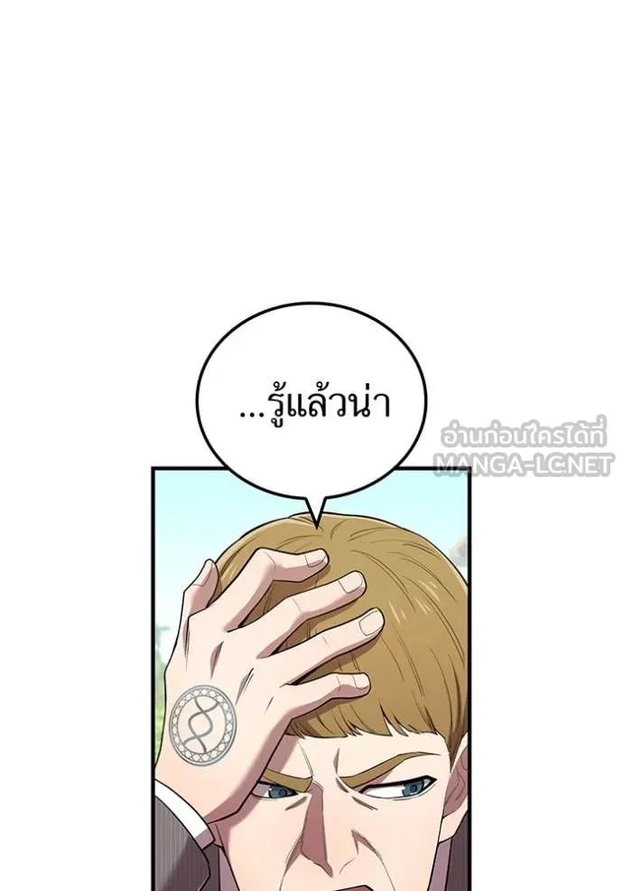 I am the strongest awakeners, recognized by all of the world ตอนที่ 59 64
