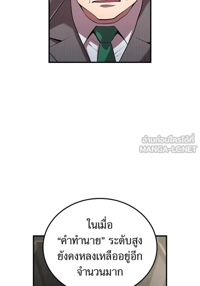 I am the strongest awakeners, recognized by all of the world ตอนที่ 59 65