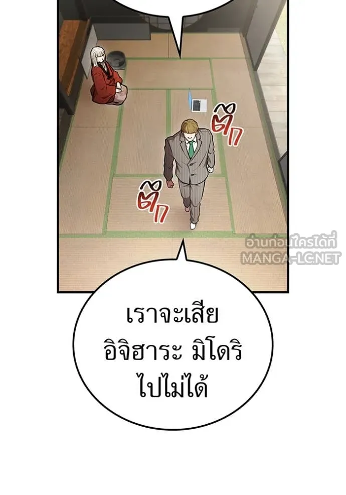 I am the strongest awakeners, recognized by all of the world ตอนที่ 59 66