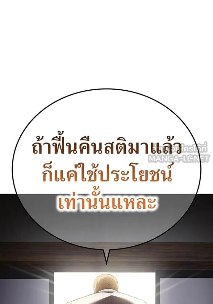 I am the strongest awakeners, recognized by all of the world ตอนที่ 59 67
