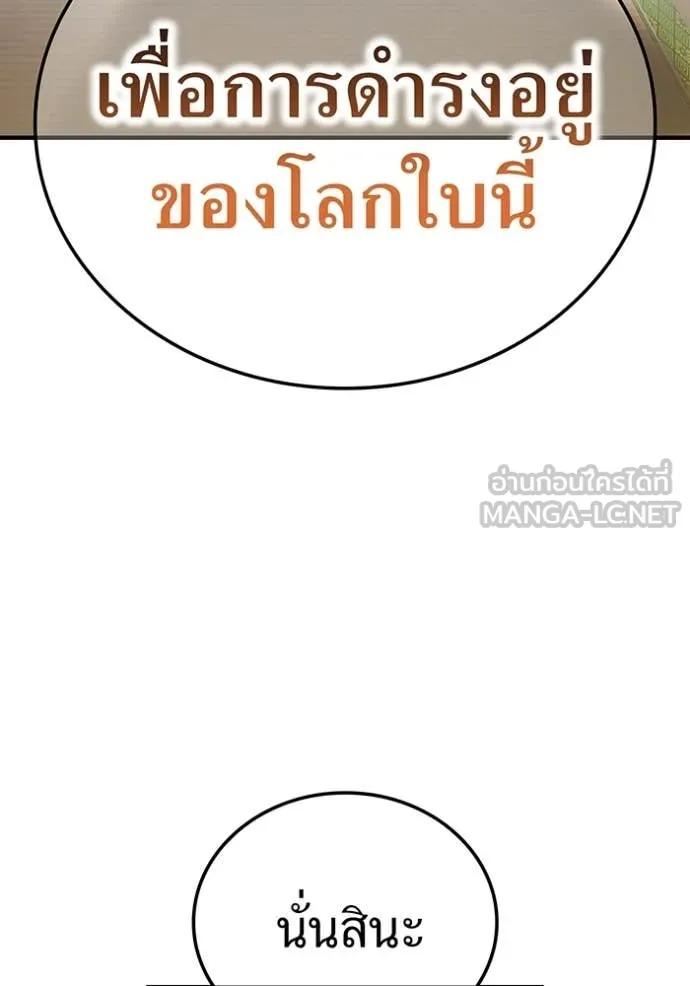 I am the strongest awakeners, recognized by all of the world ตอนที่ 59 69