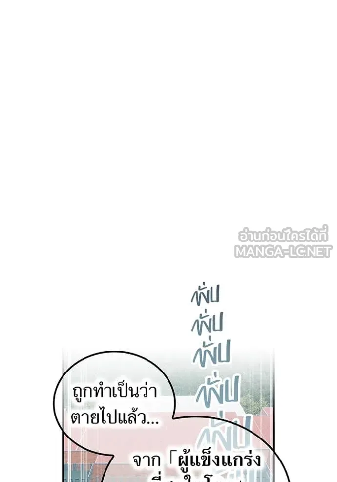 I am the strongest awakeners, recognized by all of the world ตอนที่ 59 72