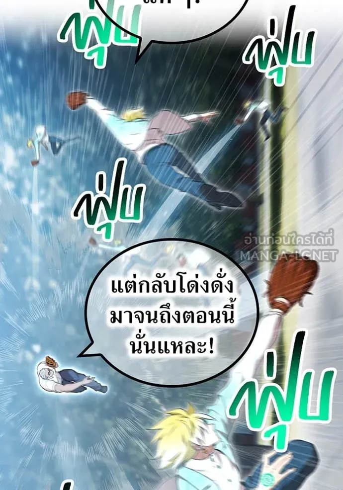 I am the strongest awakeners, recognized by all of the world ตอนที่ 59 77