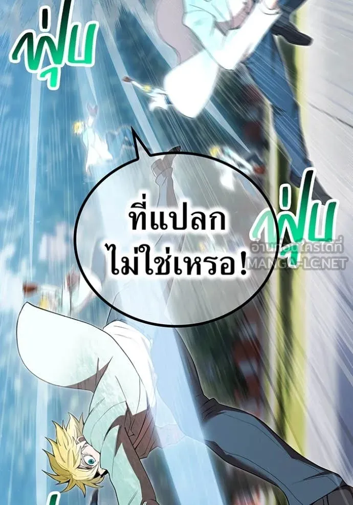 I am the strongest awakeners, recognized by all of the world ตอนที่ 59 78