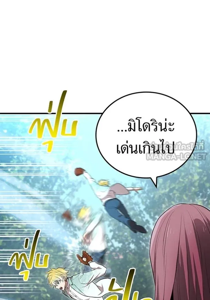 I am the strongest awakeners, recognized by all of the world ตอนที่ 59 80