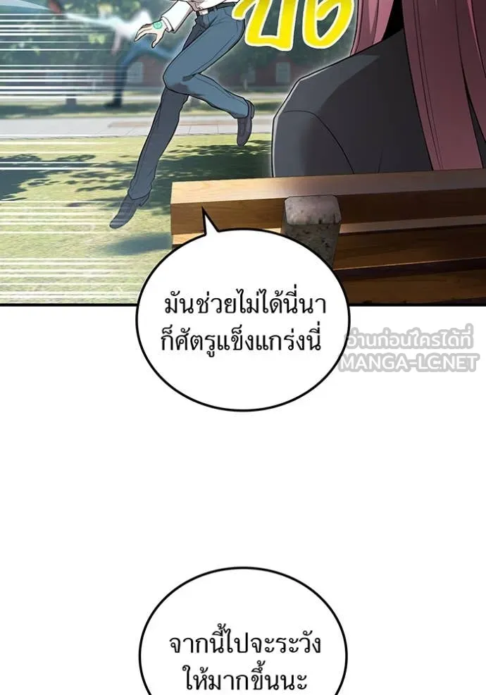 I am the strongest awakeners, recognized by all of the world ตอนที่ 59 81
