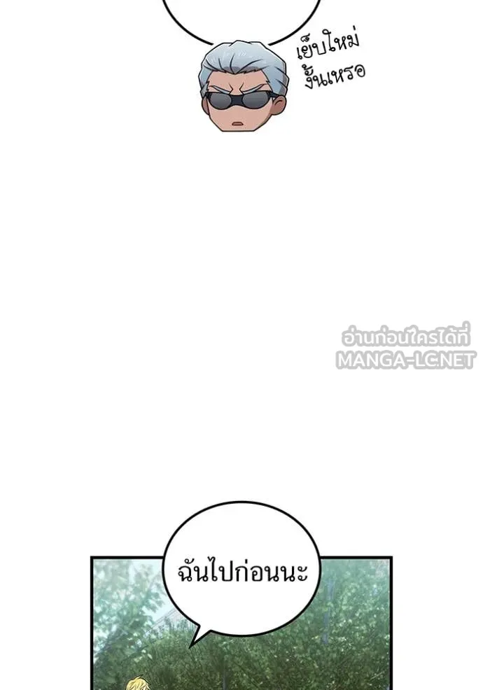 I am the strongest awakeners, recognized by all of the world ตอนที่ 59 94