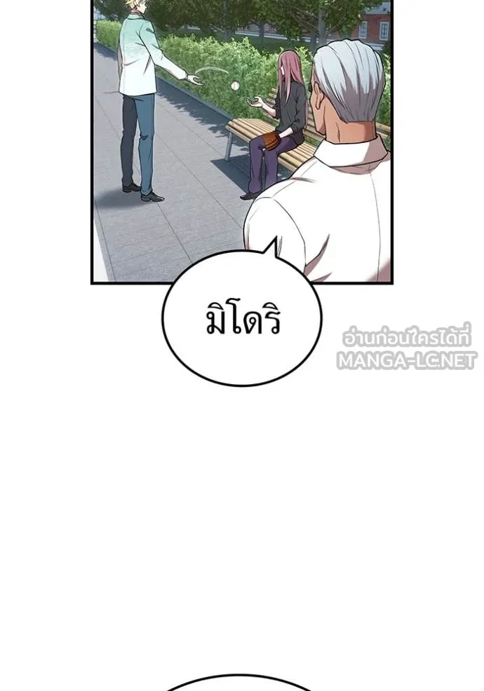 I am the strongest awakeners, recognized by all of the world ตอนที่ 59 95