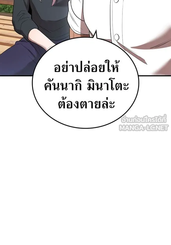 I am the strongest awakeners, recognized by all of the world ตอนที่ 59 97