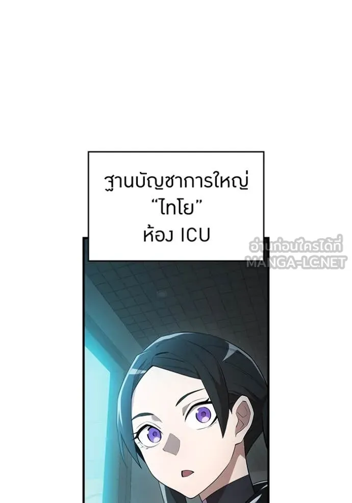 I am the strongest awakeners, recognized by all of the world ตอนที่ 59 101