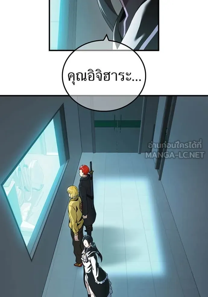 I am the strongest awakeners, recognized by all of the world ตอนที่ 59 102