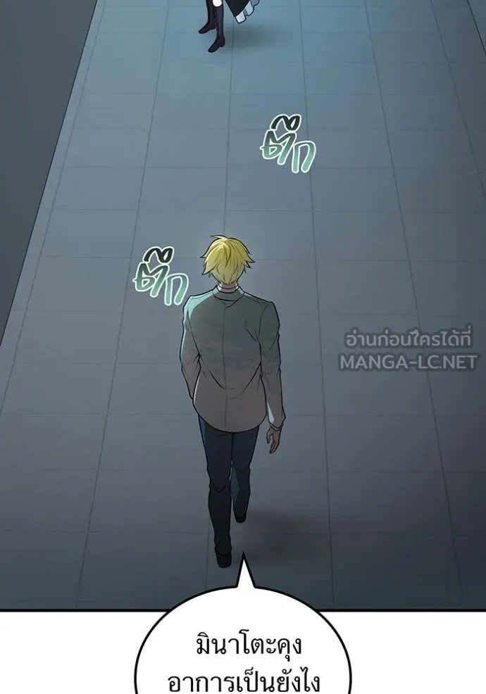 I am the strongest awakeners, recognized by all of the world ตอนที่ 59 103