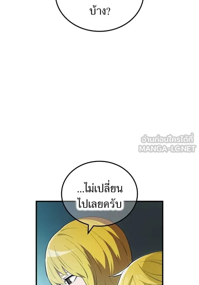I am the strongest awakeners, recognized by all of the world ตอนที่ 59 104