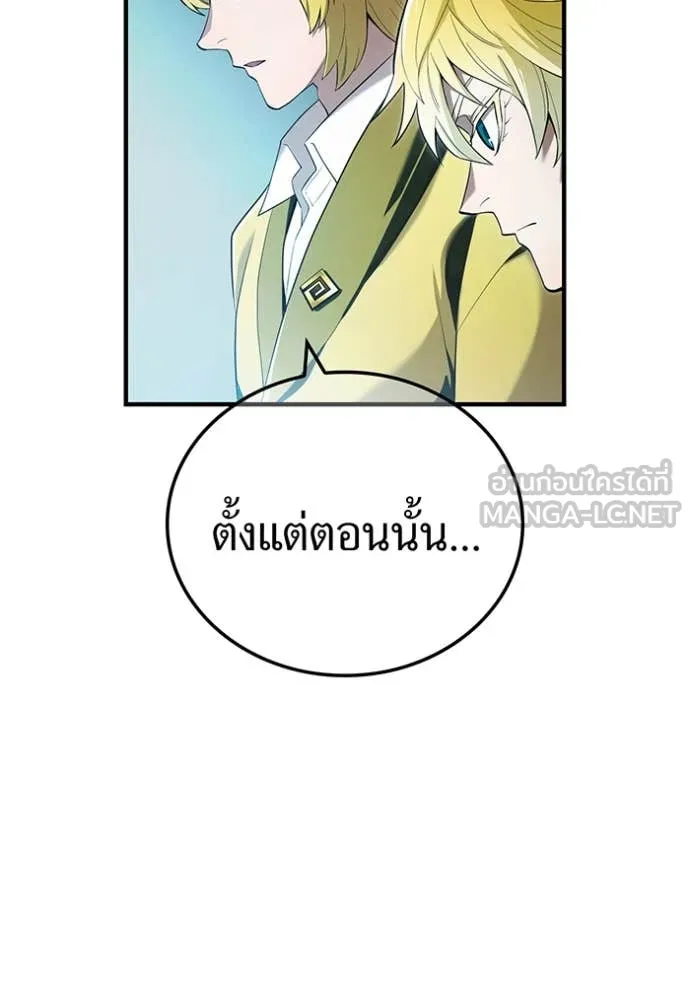 I am the strongest awakeners, recognized by all of the world ตอนที่ 59 105