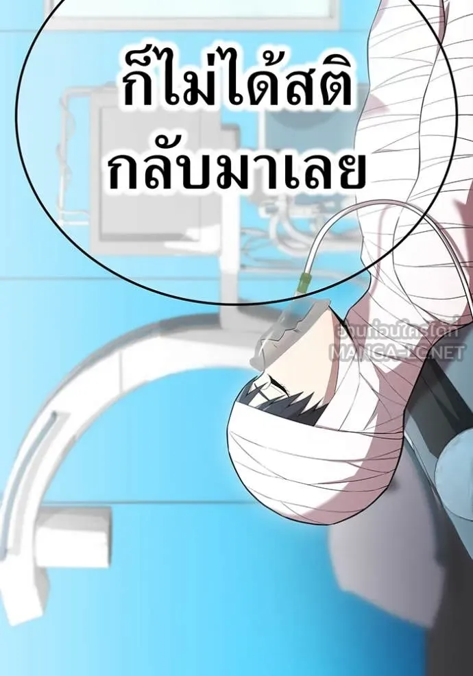 I am the strongest awakeners, recognized by all of the world ตอนที่ 59 107