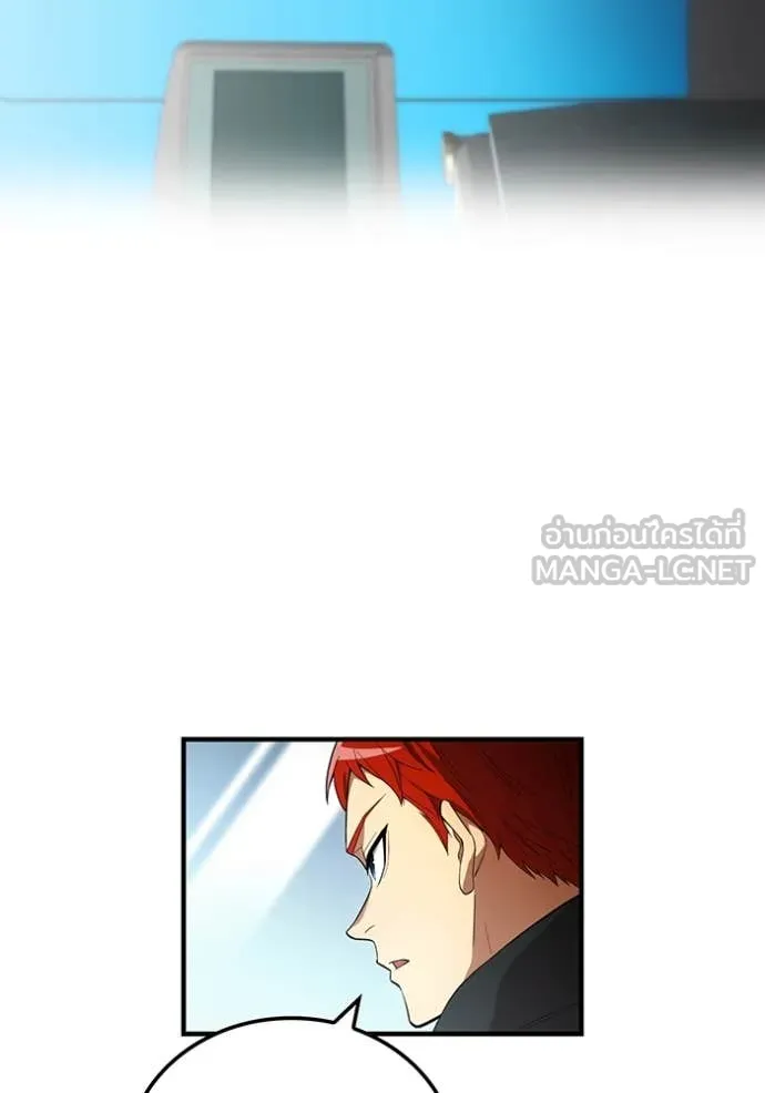 I am the strongest awakeners, recognized by all of the world ตอนที่ 59 108
