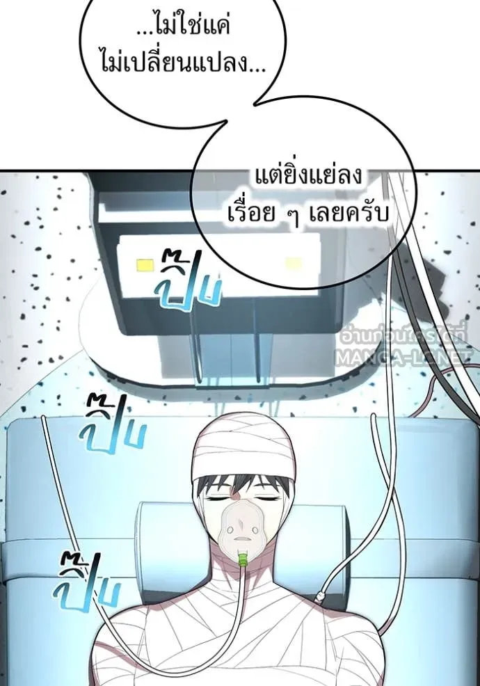 I am the strongest awakeners, recognized by all of the world ตอนที่ 59 109