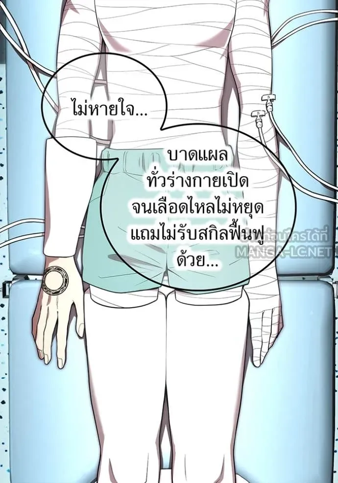 I am the strongest awakeners, recognized by all of the world ตอนที่ 59 110