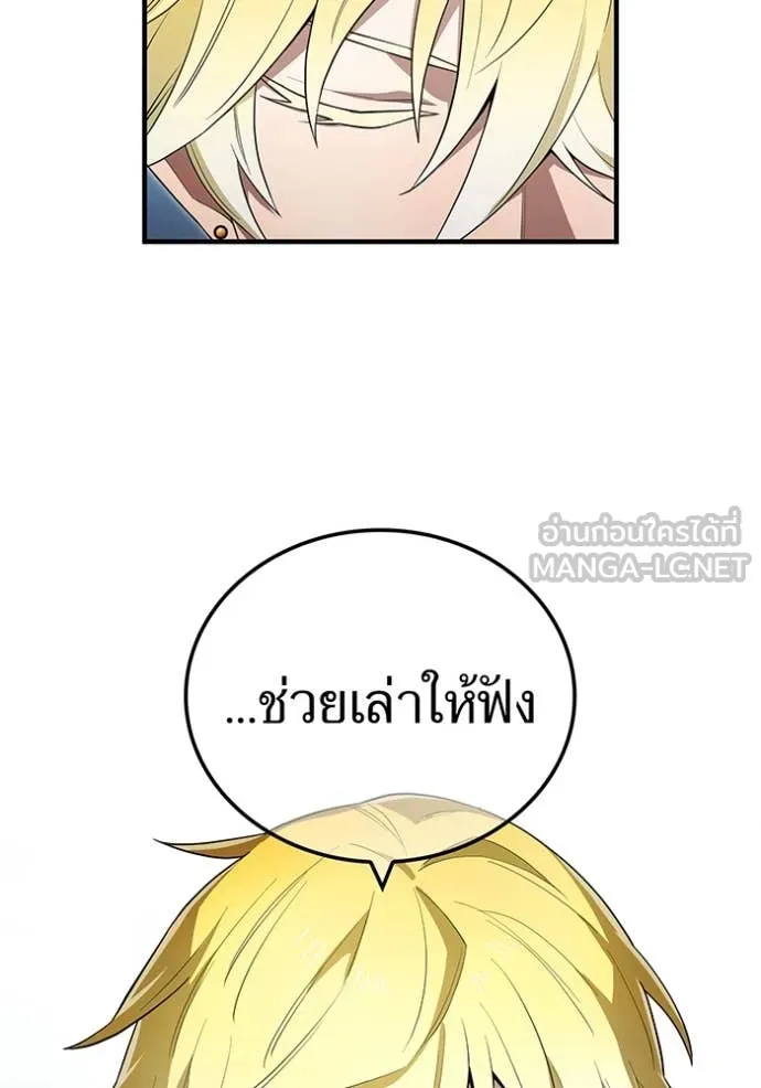 I am the strongest awakeners, recognized by all of the world ตอนที่ 59 114