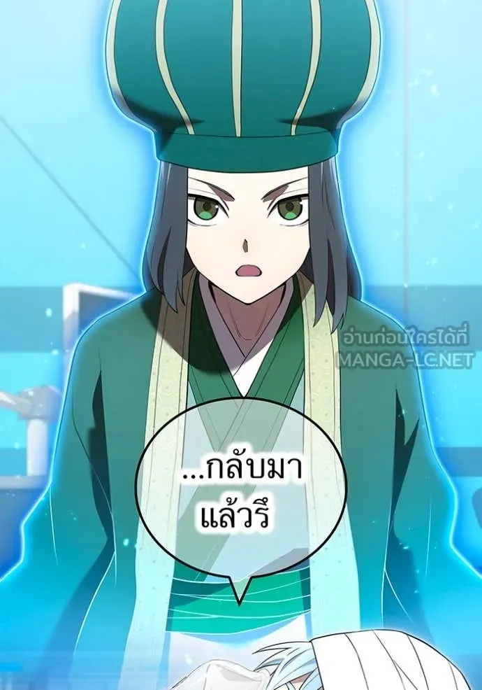 I am the strongest awakeners, recognized by all of the world ตอนที่ 59 119