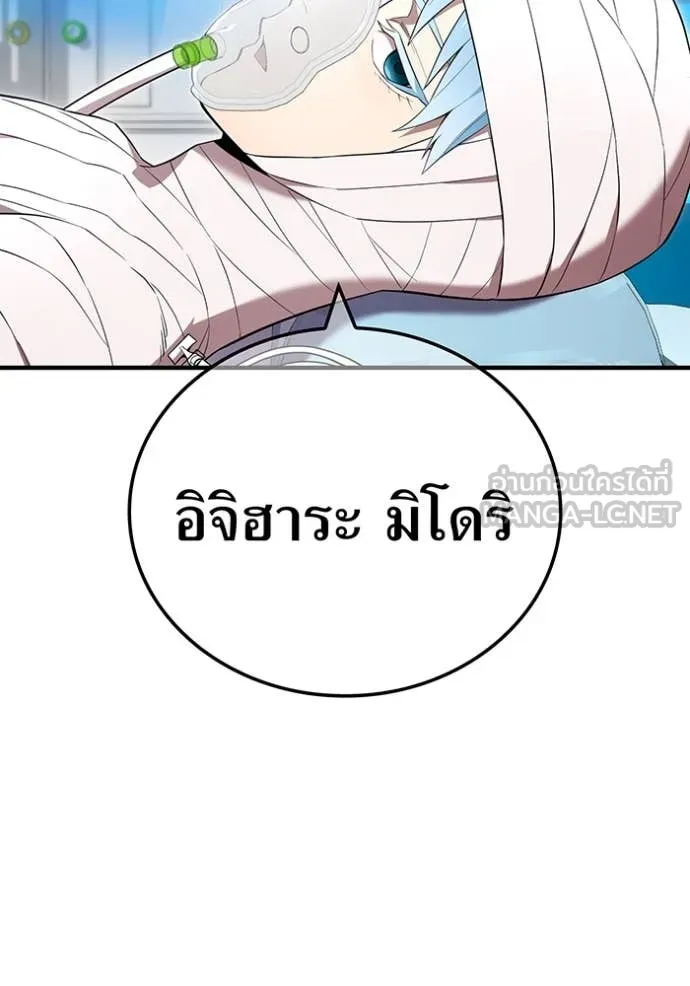 I am the strongest awakeners, recognized by all of the world ตอนที่ 59 120