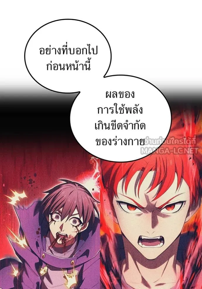 I am the strongest awakeners, recognized by all of the world ตอนที่ 59 121