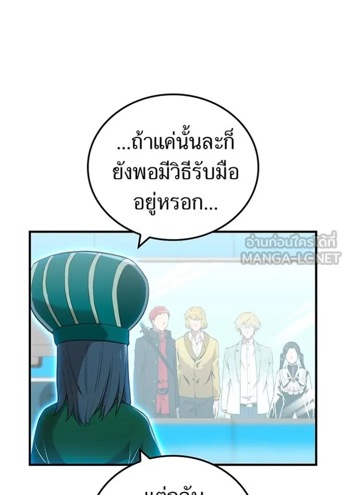 I am the strongest awakeners, recognized by all of the world ตอนที่ 59 123