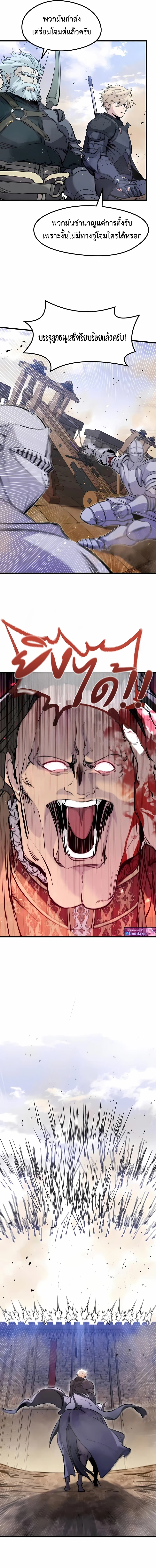 The Regressed Mercenary ตอนที่ 59 13