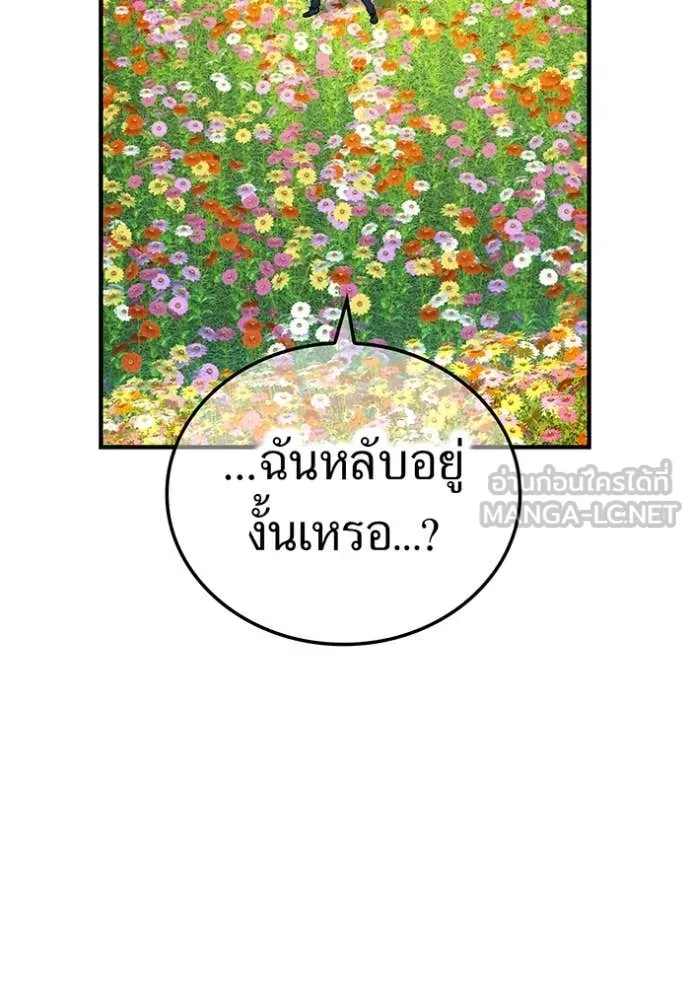 I am the strongest awakeners, recognized by all of the world ตอนที่ 59 131