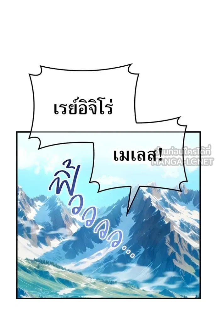 I am the strongest awakeners, recognized by all of the world ตอนที่ 59 132