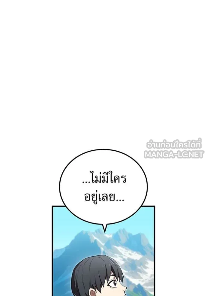 I am the strongest awakeners, recognized by all of the world ตอนที่ 59 133
