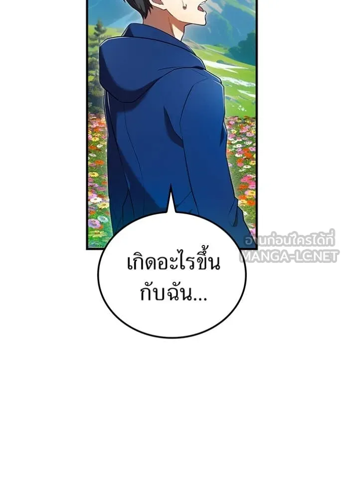 I am the strongest awakeners, recognized by all of the world ตอนที่ 59 134