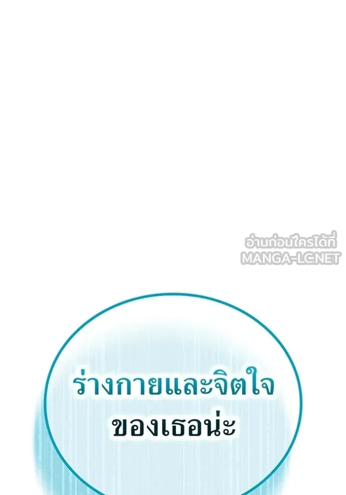 I am the strongest awakeners, recognized by all of the world ตอนที่ 59 135