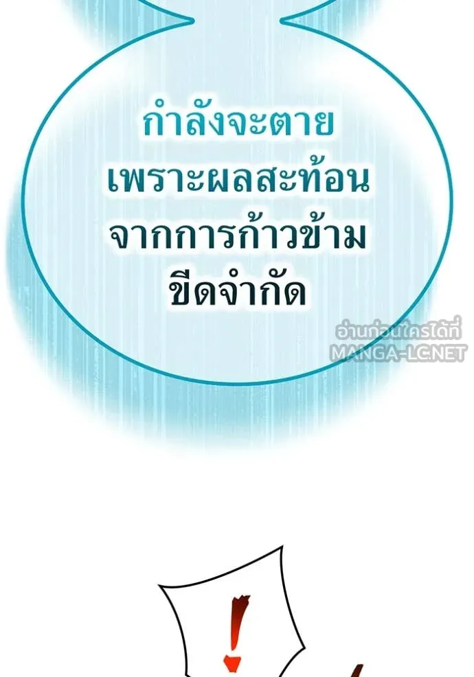 I am the strongest awakeners, recognized by all of the world ตอนที่ 59 136