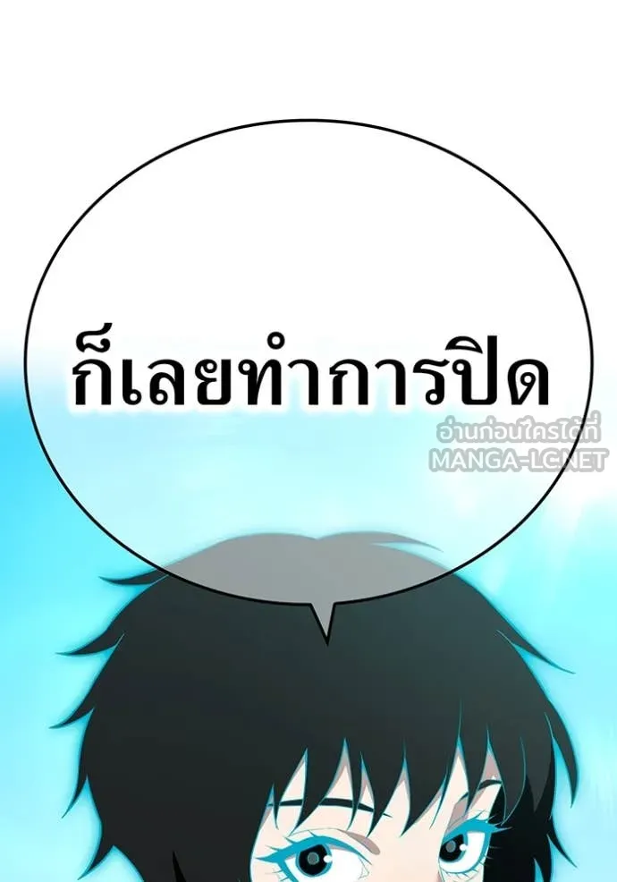I am the strongest awakeners, recognized by all of the world ตอนที่ 59 142