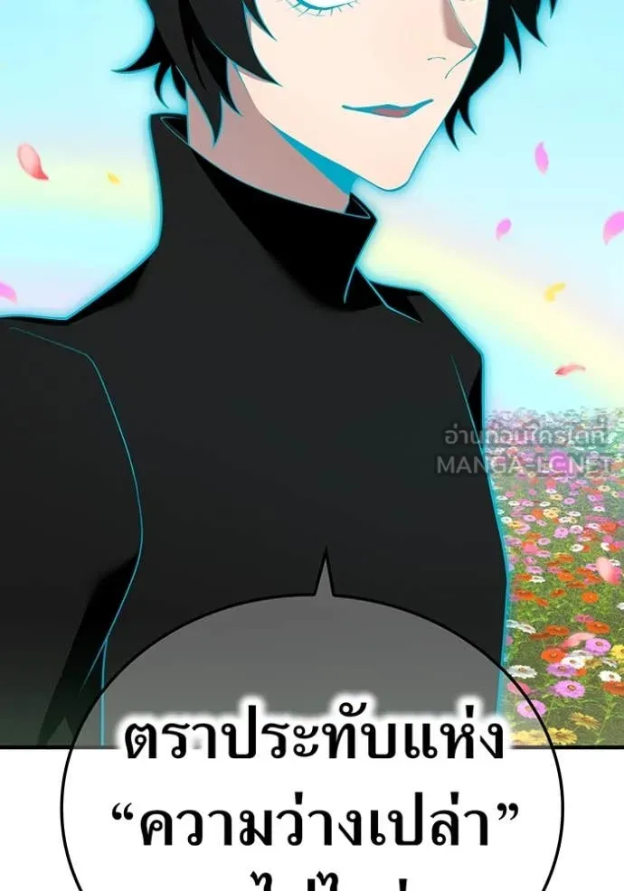 I am the strongest awakeners, recognized by all of the world ตอนที่ 59 143