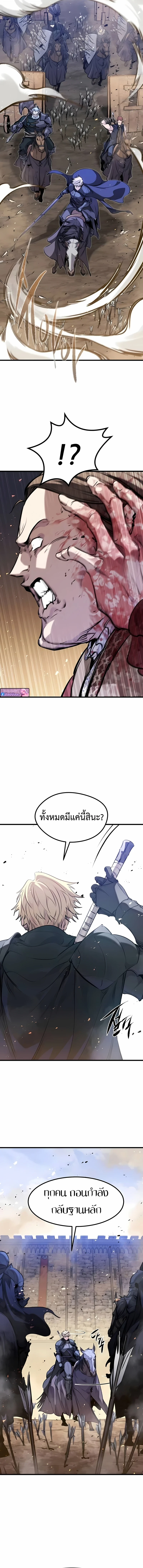The Regressed Mercenary ตอนที่ 59 15