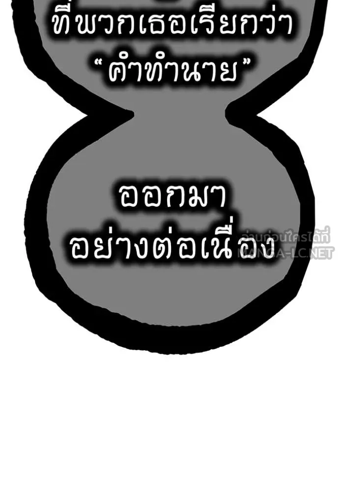 I am the strongest awakeners, recognized by all of the world ตอนที่ 59 157