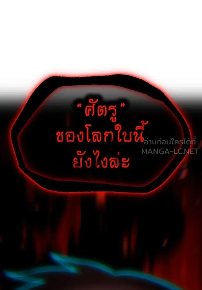 I am the strongest awakeners, recognized by all of the world ตอนที่ 59 158