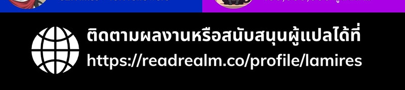 Raising Villains the Right Way ตอนที่ 5 92