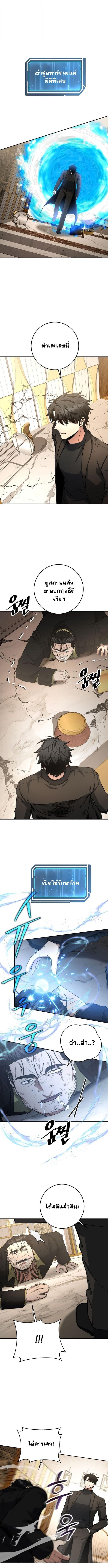 Return of the Sword God-Rank Civil Servant ตอนที่ 60 1