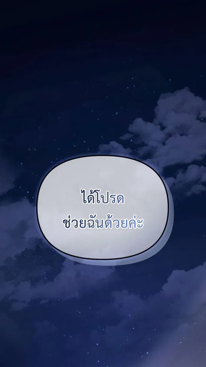 Raising Villains the Right Way ตอนที่ 6 1