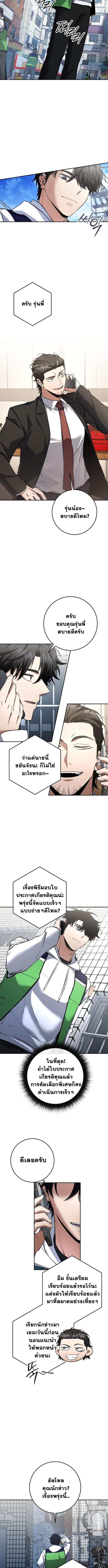 Return of the Sword God-Rank Civil Servant ตอนที่ 60 7
