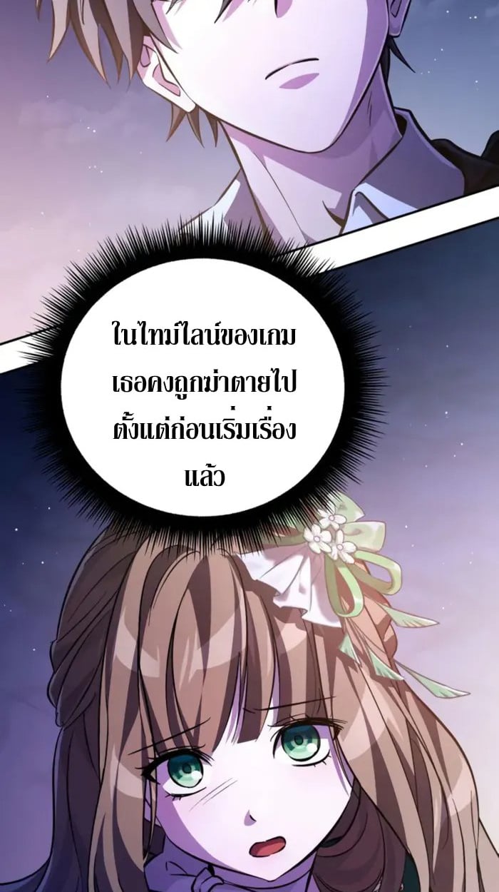 Raising Villains the Right Way ตอนที่ 6 8