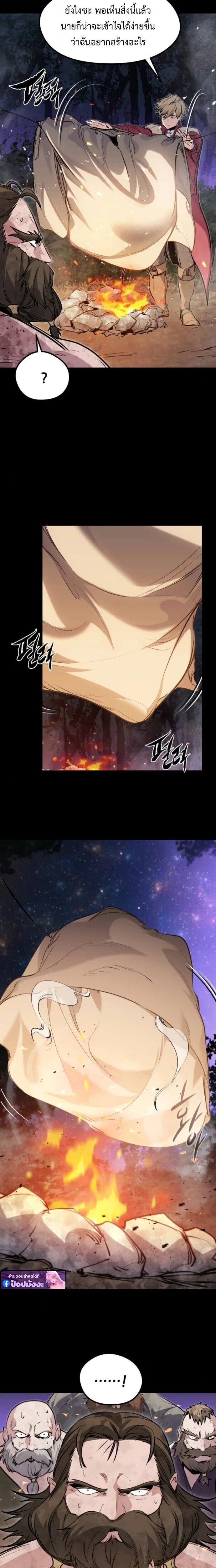 The Regressed Mercenary ตอนที่ 60 10