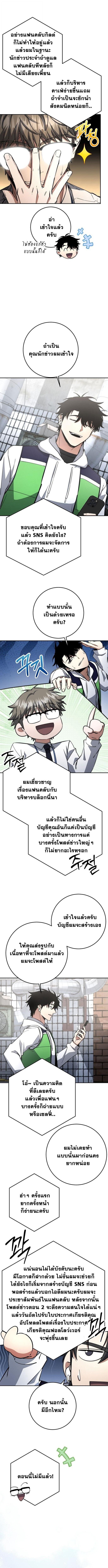 Return of the Sword God-Rank Civil Servant ตอนที่ 60 10
