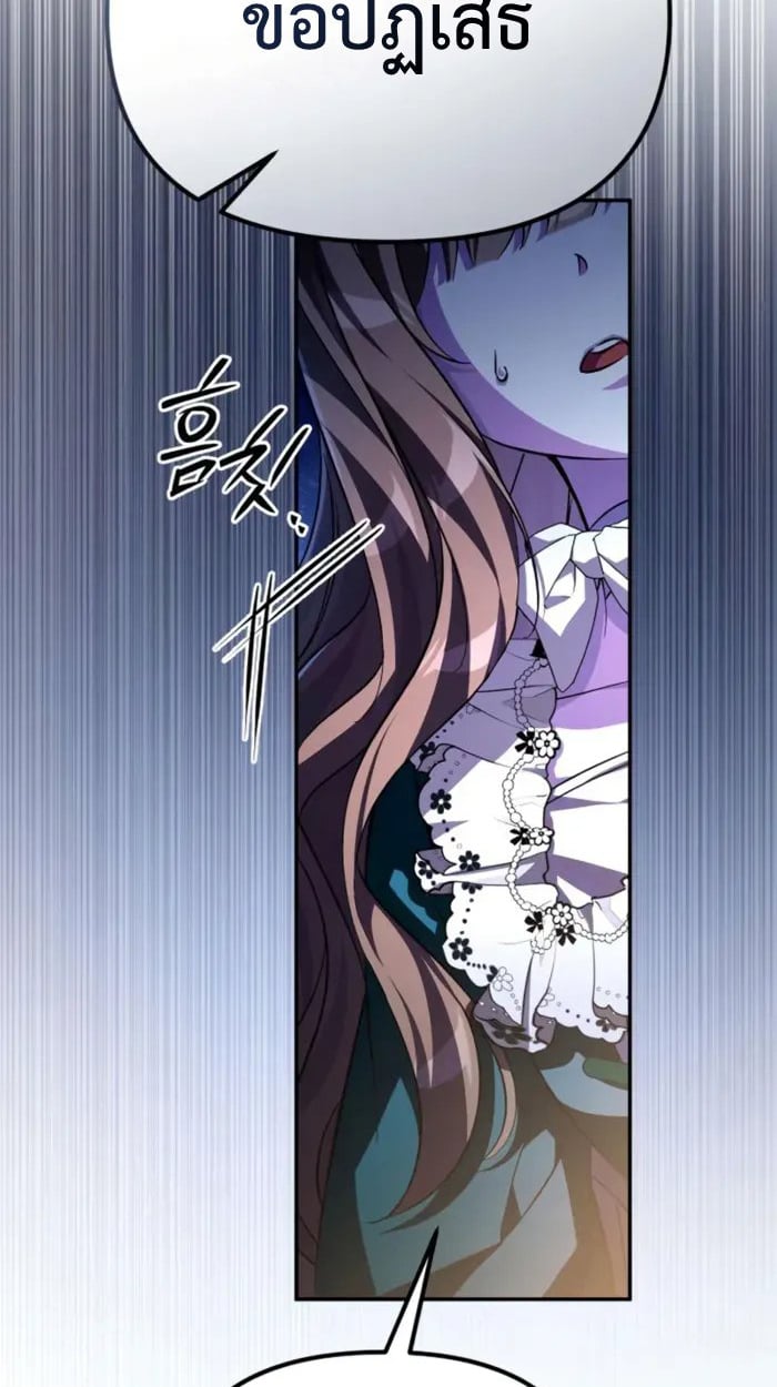 Raising Villains the Right Way ตอนที่ 6 10