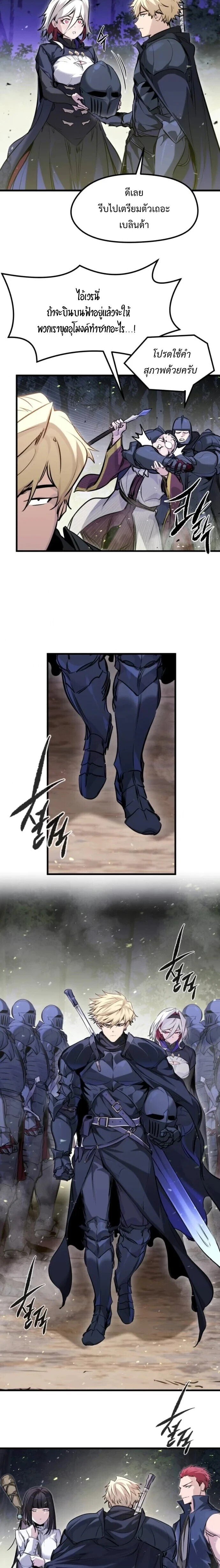 The Regressed Mercenary ตอนที่ 60 15